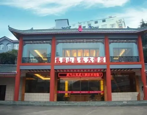 Wudangshan Zhenwu Grand Hotel — фото 1