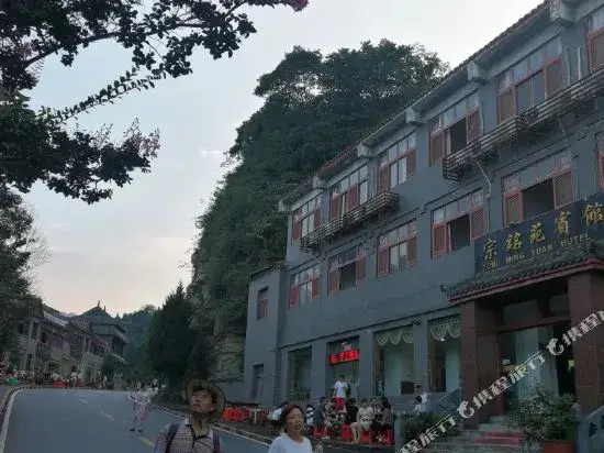 Шиянь: Zongmingyuan Hotel