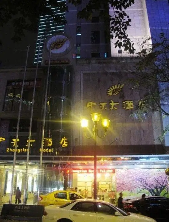 Чунцин: Zhong Tian