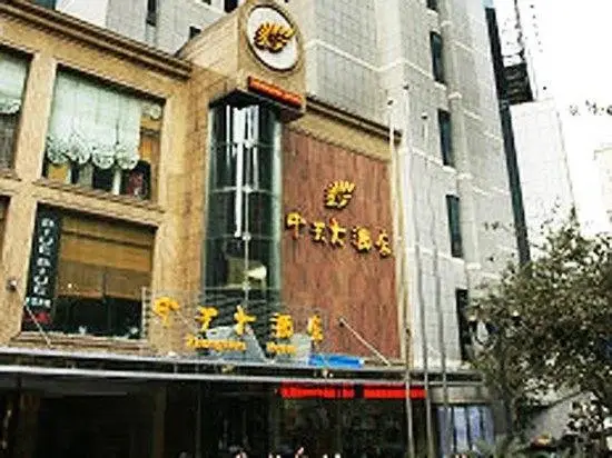 Чунцин: Zhong Tian