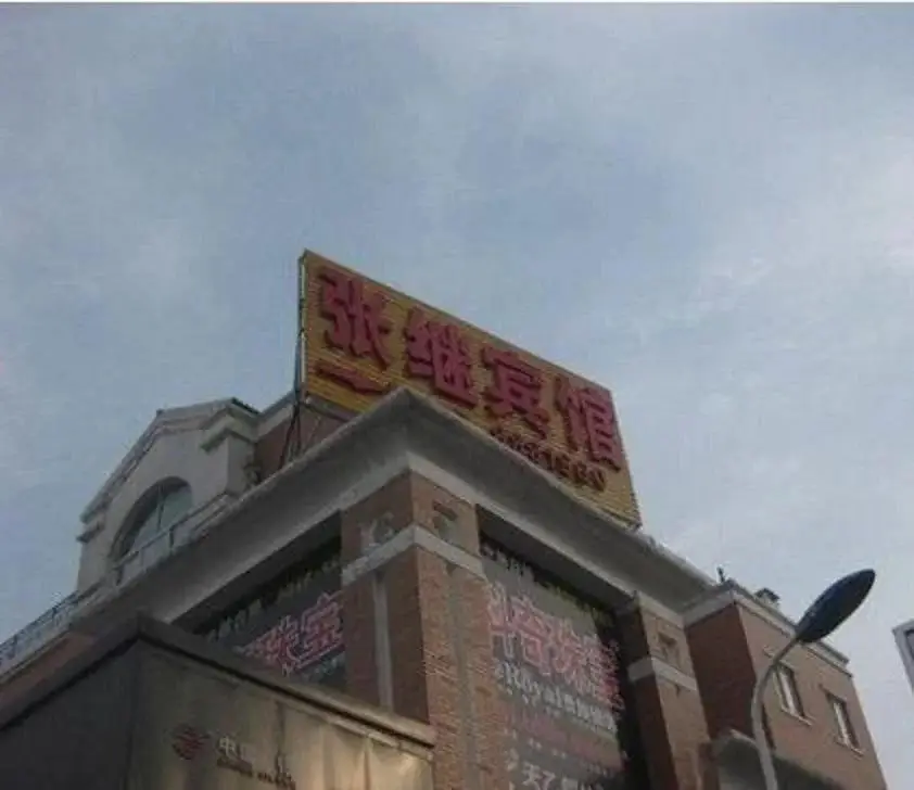 Хецзе: Zhangji Inn