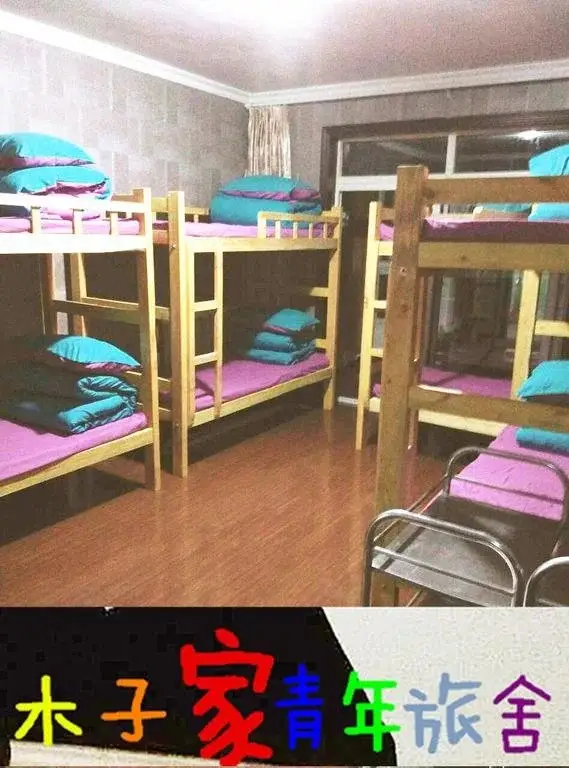 Сиань: Xi'an Muzijia Youth Inn