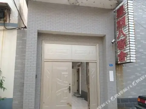Jinan Xingqiba Hostel — фото 1