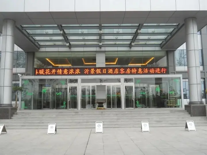 Линьи: Yijing Holiday Hotel Yimeng Road Branch