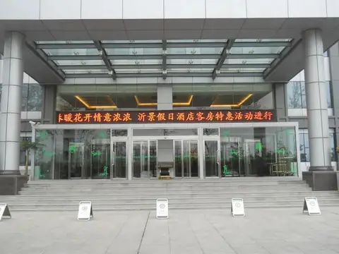 Yijing Holiday Hotel Yimeng Road Branch — фото 1
