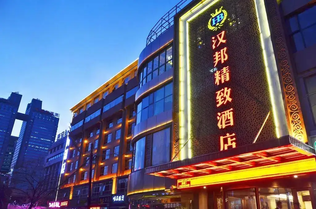 Сиань: Xi'an Hanbang Boutique Hotel
