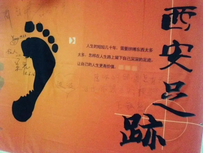 Сиань: Xi'an Footprint Youth Hostel