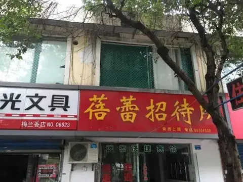 Nanjing Bud Fast Guest House — фото 1