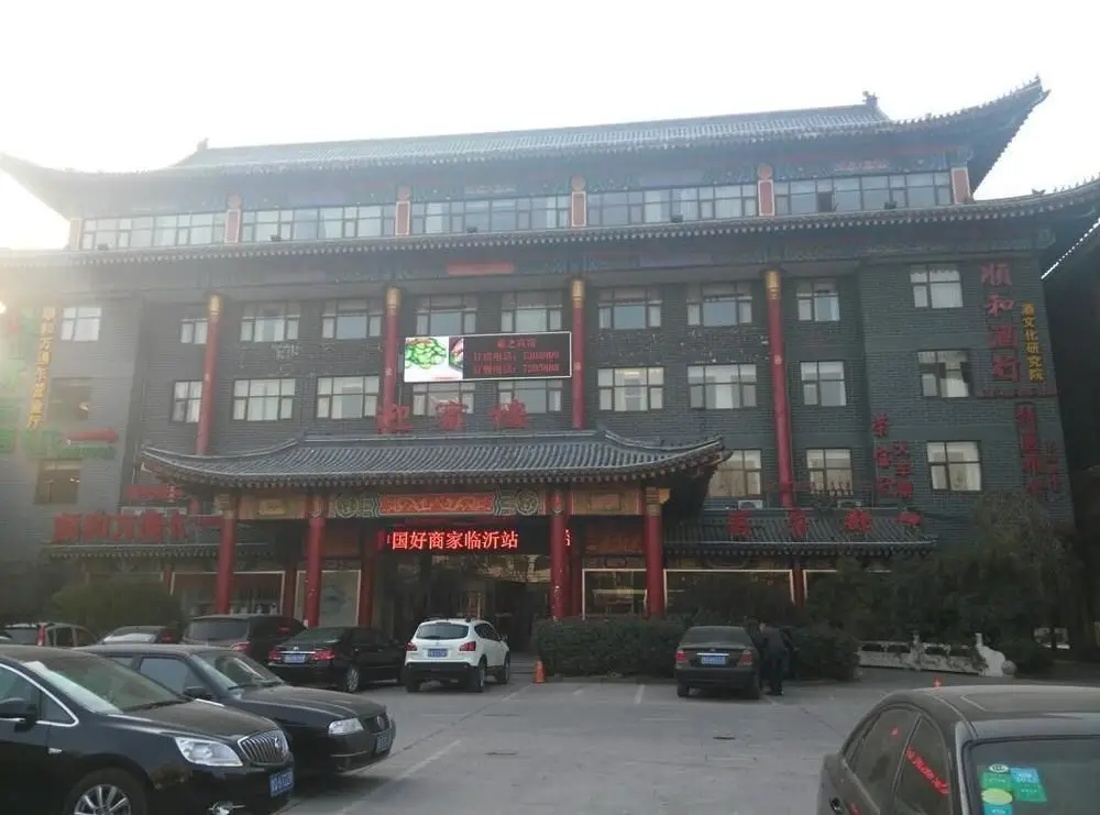 Linyi Xizhi Hotel — фото 1