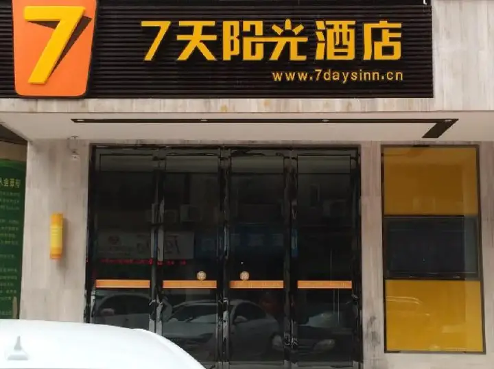 Чунцин: 7 Days Inn Chongqing Dianjiang Changan New Culture City