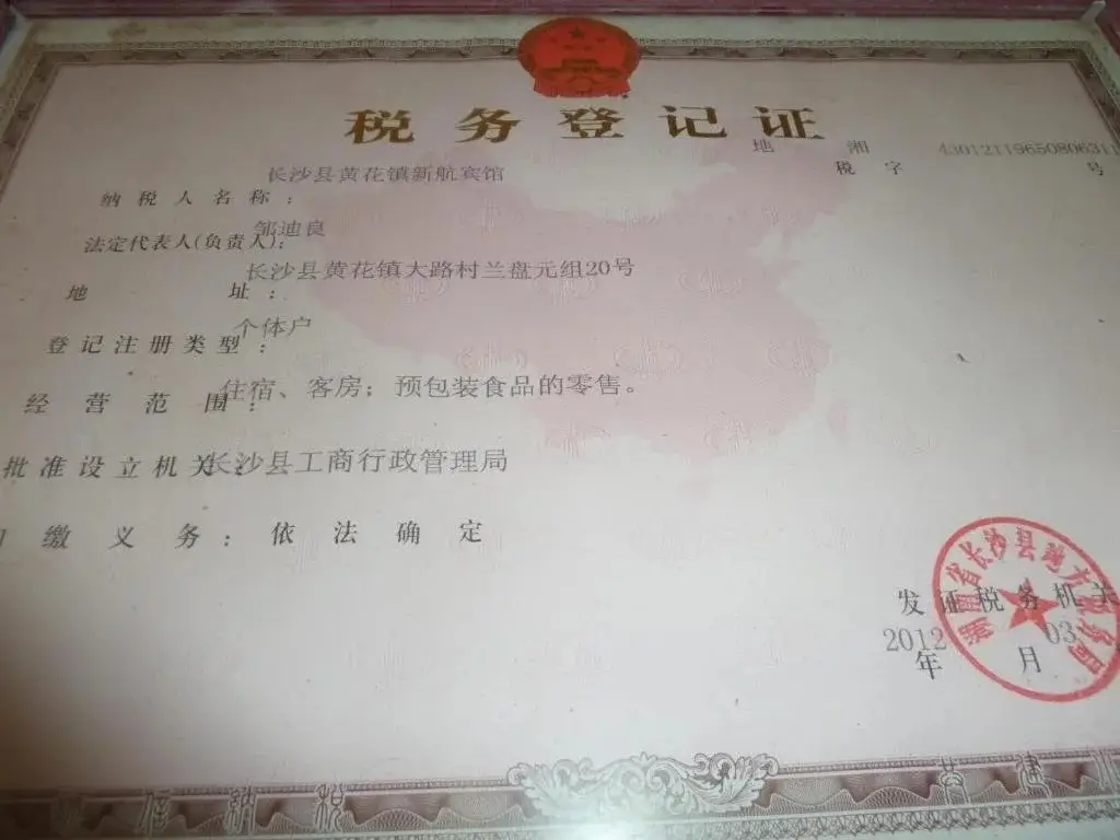 Чанша: Xinhang Hotel