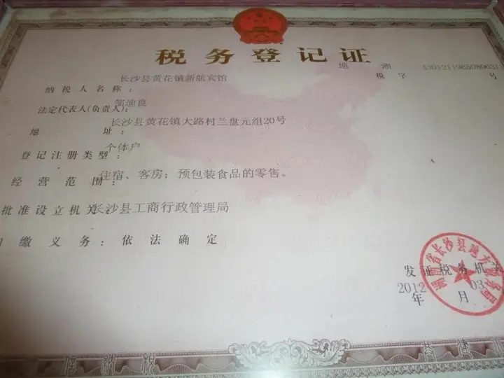 Чанша: Xinhang Hotel