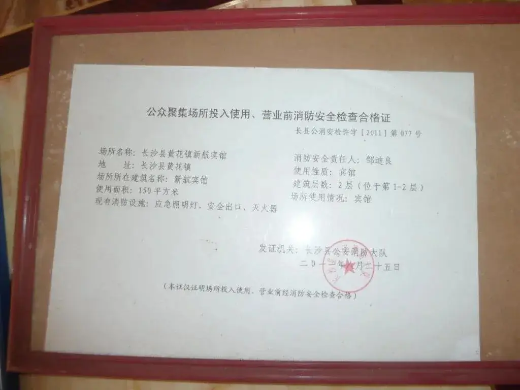 Чанша: Xinhang Hotel