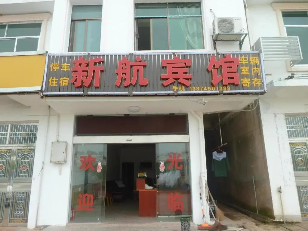 Чанша: Xinhang Hotel