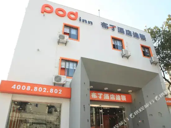 Нанкин: Pod Inn Nanjing Zhujiang Road Subway Station Southeast University
