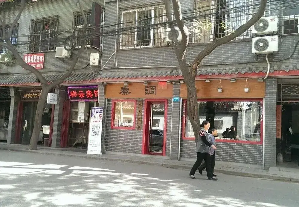 Сиань: Xi'an Qindiao Hostel