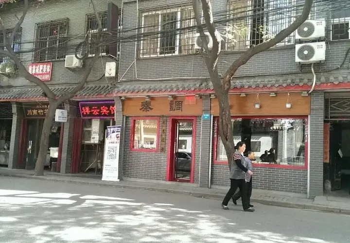 Сиань: Xi'an Qindiao Hostel