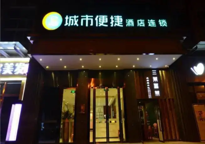 City Comfort Inn Wuhan Guanggu Finance Port — фото 1