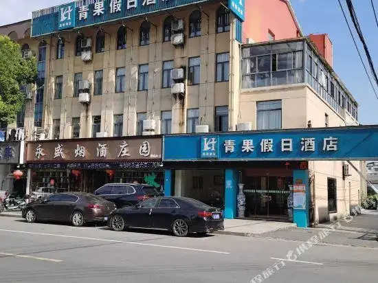 Нанкин: Nanjing Qingguo Holiday Hotel