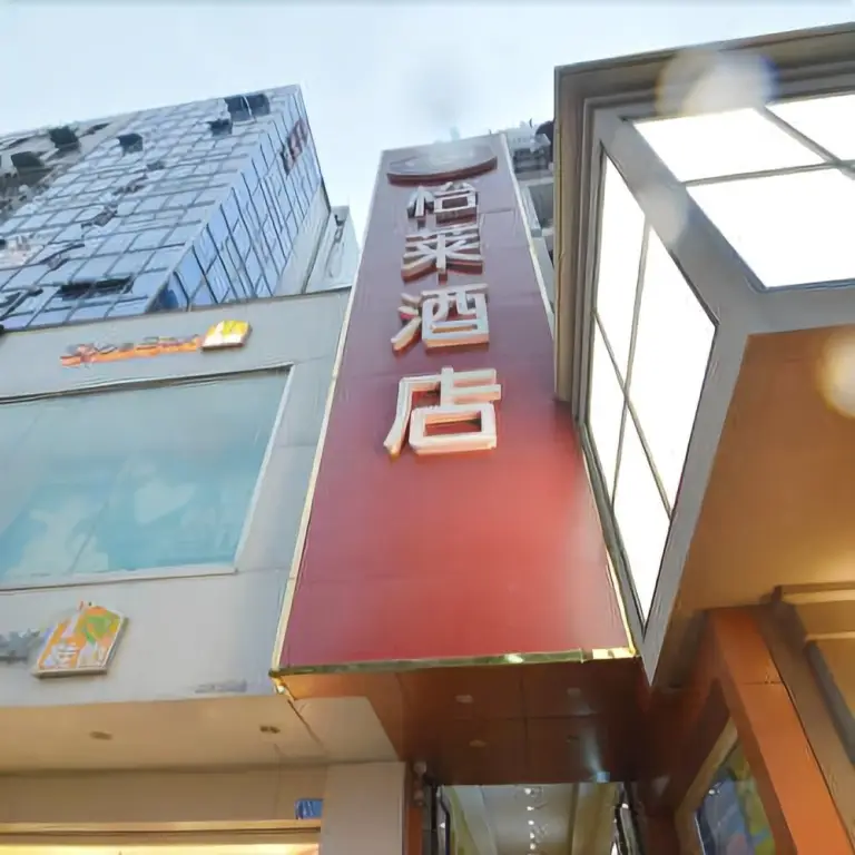 Нанкин: Elan Nanjing Hu'nan Road Xuanwu Gate