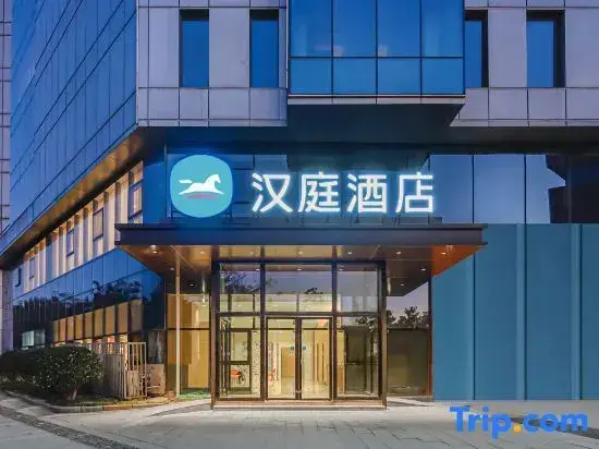 Нанкин: Hanting Express Nanjing Xianhemen