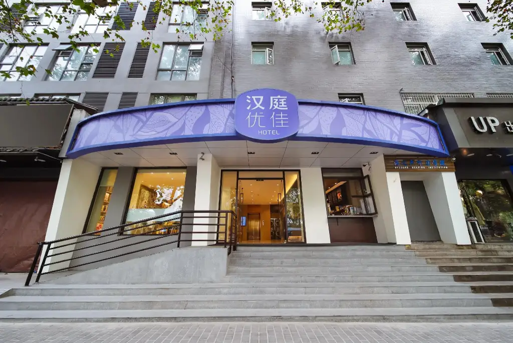 Hanting Premium Hotel Nanjing Xuanwumen — фото 1