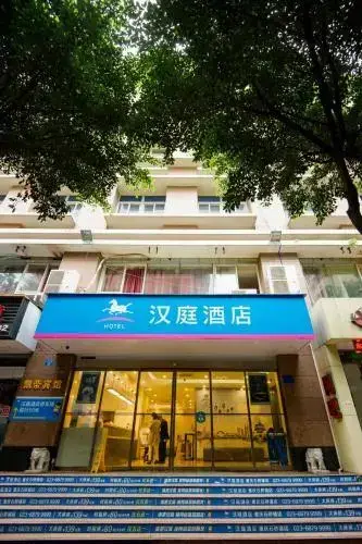 Чунцин: Hanting Express Chongqing Shiqiaopu Branch
