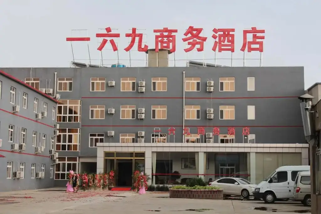 Пекин: 169 Hotel
