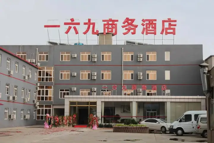 Пекин: 169 Hotel