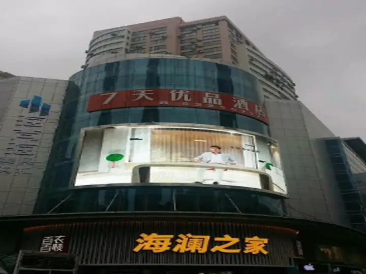 Нанкин: 7 Days Premium Nanjing Xinjiekou Metro Station