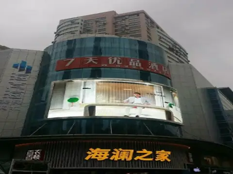7 Days Premium Nanjing Xinjiekou Metro Station — фото 1