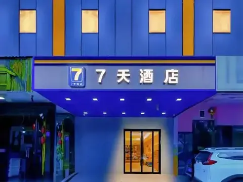 7 Days Inn Changsha Xingsha Jinmao Road Branch — фото 1