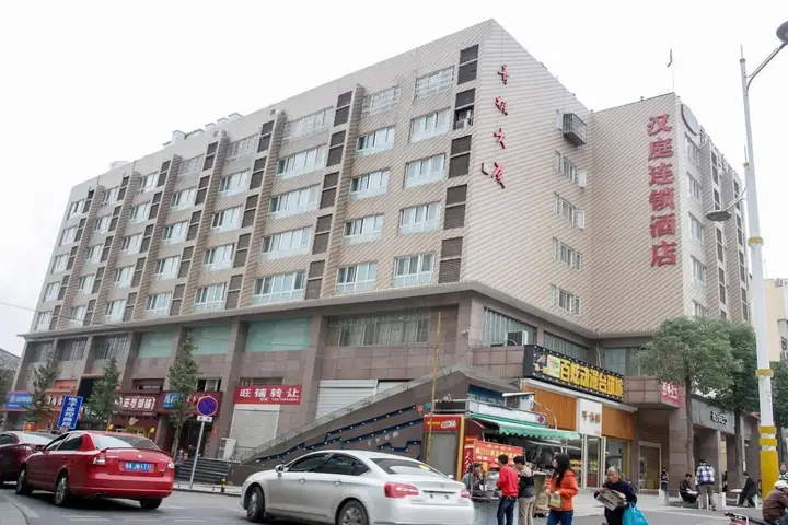 Чанша: Hanting Hotel Changsha Yuelu