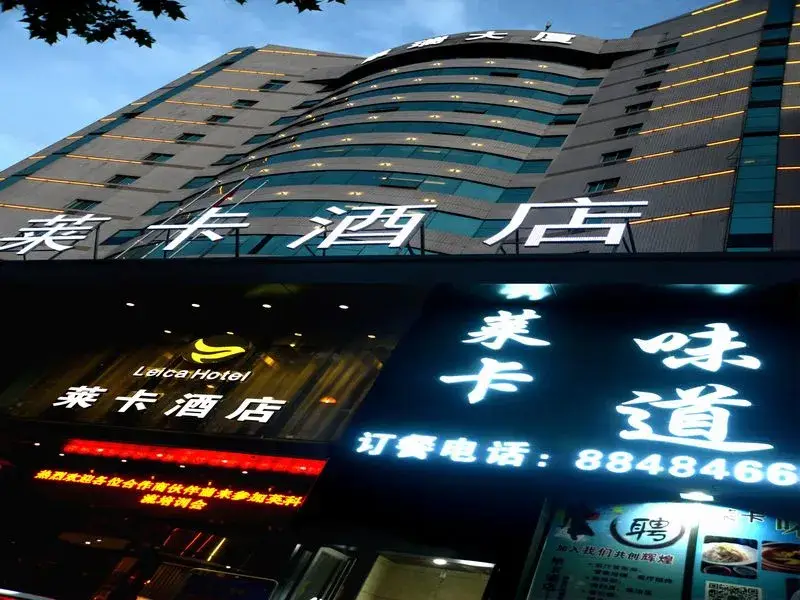 Xian Leica Hotel — фото 1