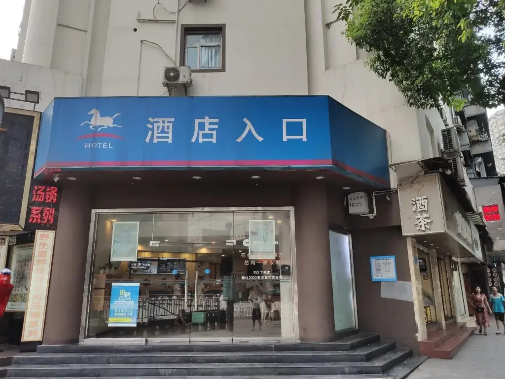 Чунцин: Hanting Hotel Chongqing Shapingba Branch