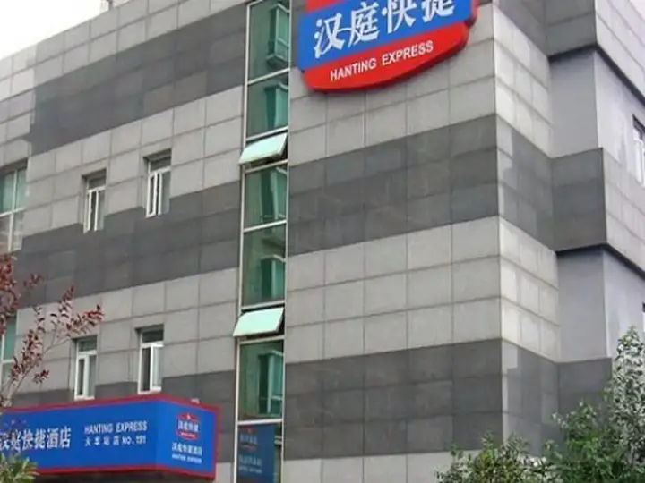 Нанкин: Hanting Hotel Nanjing Hanzhong