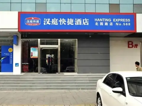 Hanting Linyi Beiyuan Road — фото 1