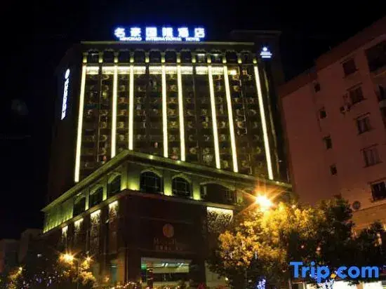 Чунцин: Minghao Hotel