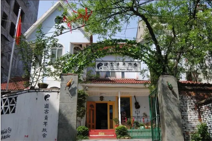 Шиянь: Wudang Daoke Youth Hostel