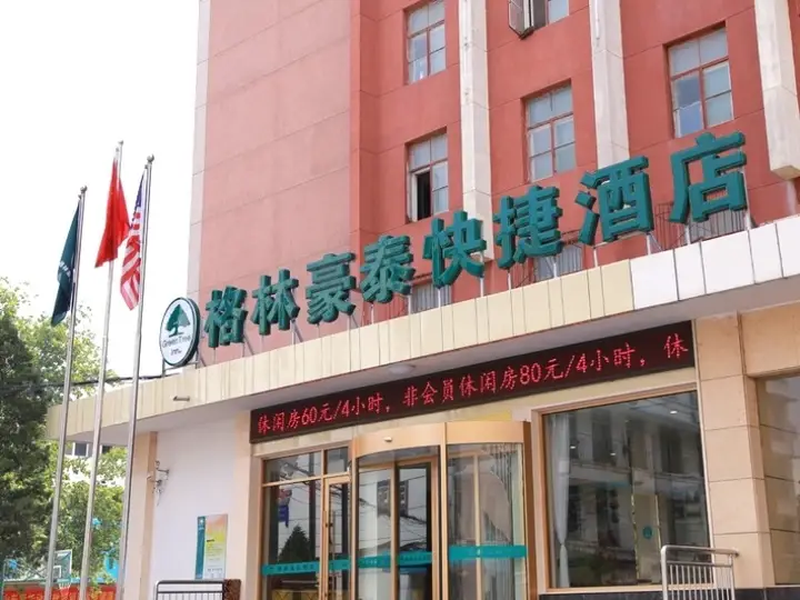 Цзинань: GreenTree Inn ShanDong JiNan East WenHua Road Taishan Technology Mansion Express Hotel