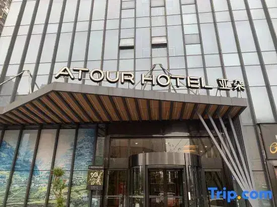 Atour Hotel (Changsha Guangdian Center) — фото 1