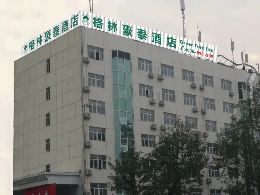 GreenTree Inn Nanjing Railway Station Bus Station Business Hotel — фото 1