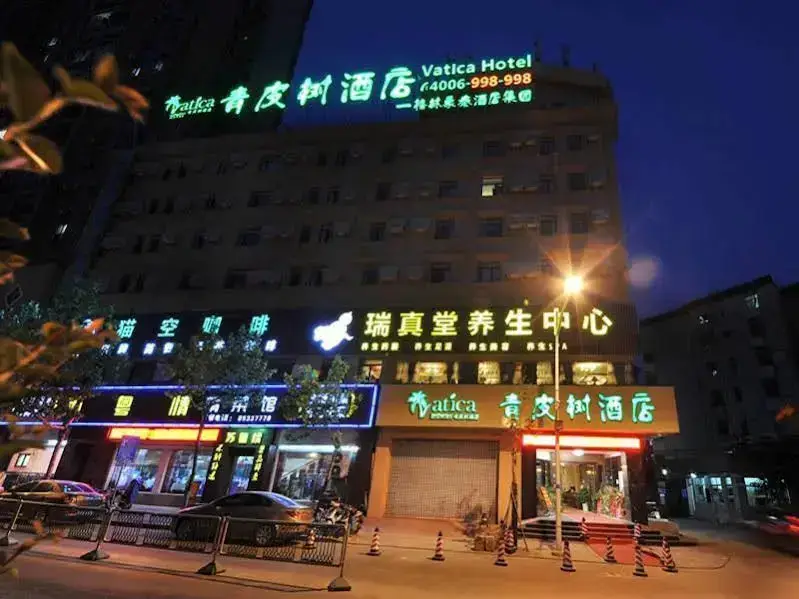 Нанкин: Vatica Jiangsu Nanjing Fujian Road Hotel