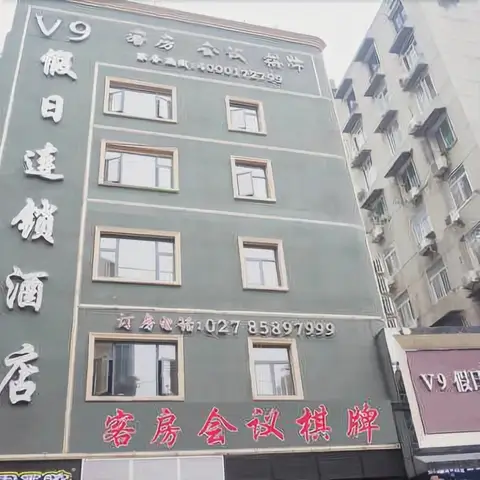 V9 Holiday Inn (Wuhan Wansongyuan Food Street) — фото 1