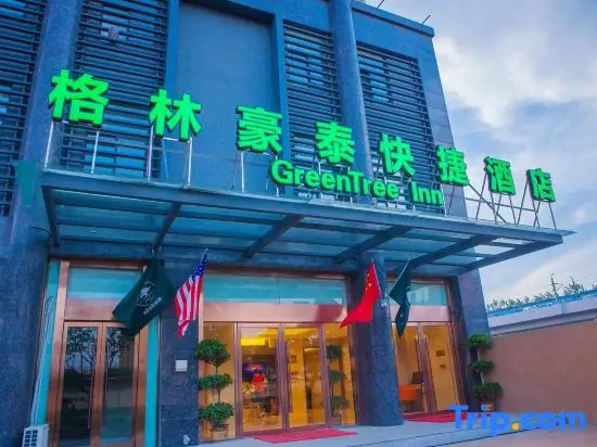 Нанкин: GreenTree Inn Nanjing Jiangning University Express Hotel
