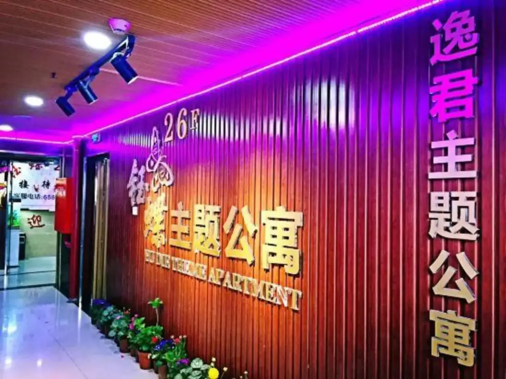 Чунцин: Chongqing Yijun Themes Apartment