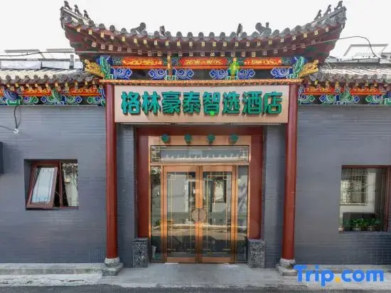 Пекин: Beijing Yonghe International Youth Hostel