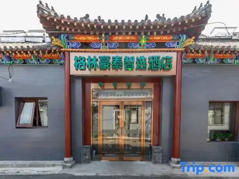 Beijing Yonghe International Youth Hostel — фото 1