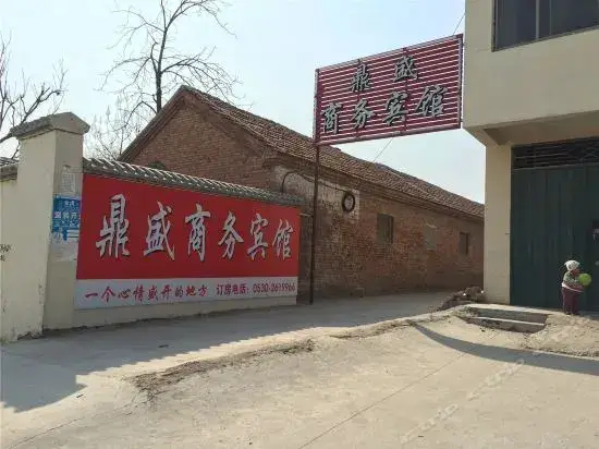 Хецзе: Heze Dingtao Dingsheng Business Hotel