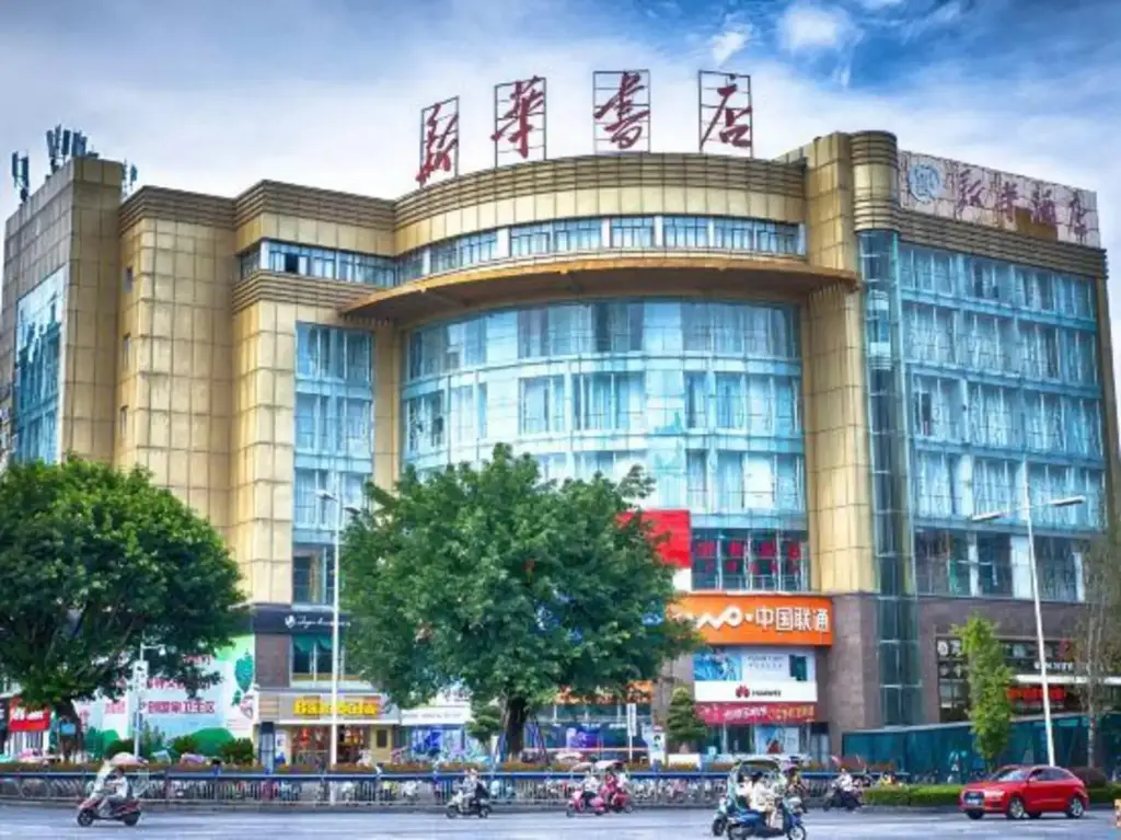 Xinhua Hotel — фото 1